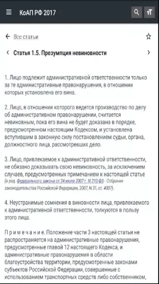 Скриншот 7/7