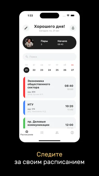 Скриншот 2/5