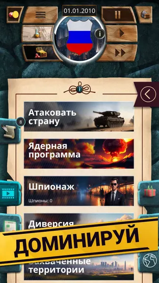 Скриншот 1/8