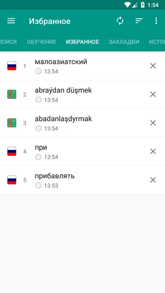 Скриншот 5/8