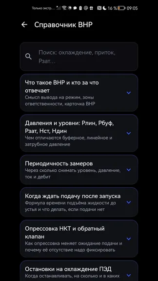 Скриншот 3/4