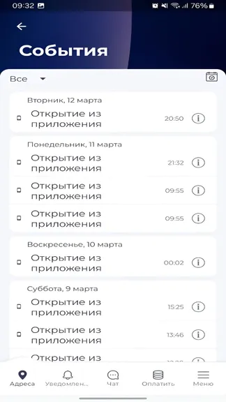 Скриншот 5/6