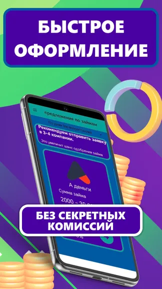 Скриншот 2/4