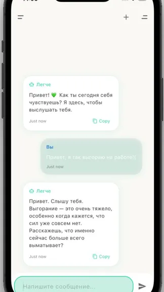 Скриншот 6/6