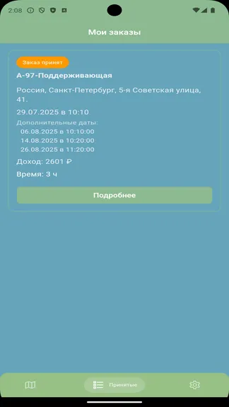Скриншот 2/6