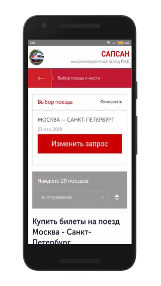 Скриншот 2/5