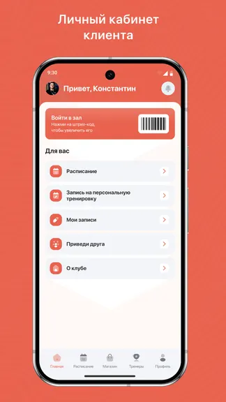 Скриншот 2/3