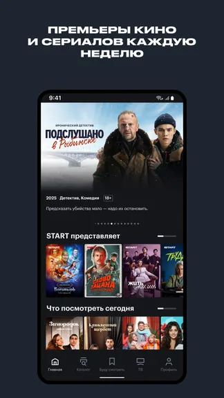 Скриншот 2/8