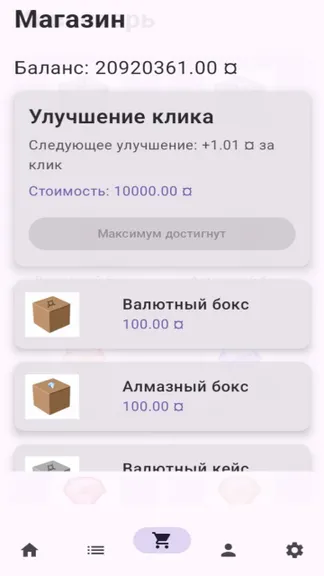 Скриншот 3/5