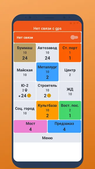 Скриншот 3/8
