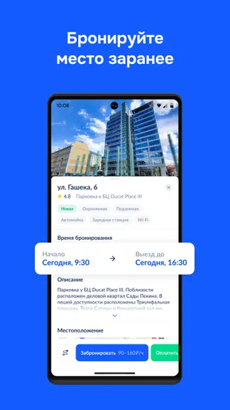 Скриншот 2/6