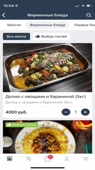 Скриншот 3/3