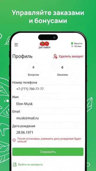 Скриншот 5/5