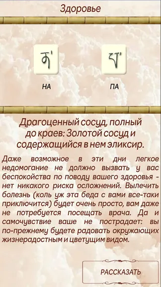 Скриншот 8/9