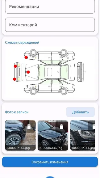 Скриншот 3/6