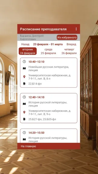 Скриншот 4/4