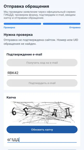 Скриншот 8/10