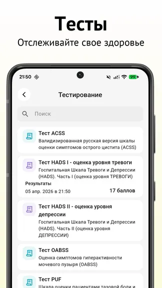 Скриншот 4/4