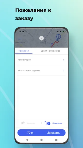 Скриншот 3/8