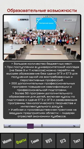 Скриншот 2/4