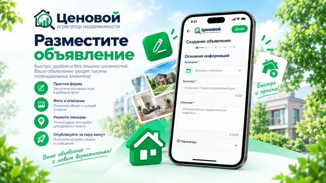 Скриншот 9/10