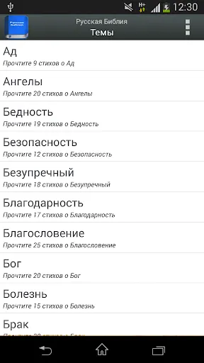 Скриншот 6/9