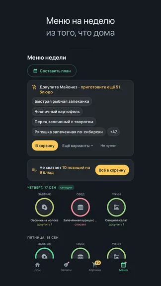 Скриншот 9/9