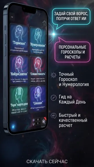 Скриншот 5/7
