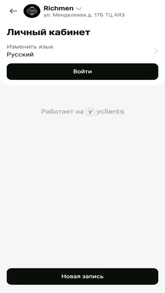 Скриншот 4/4