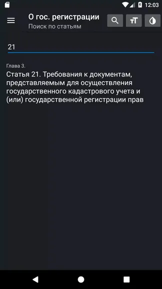 Скриншот 5/5