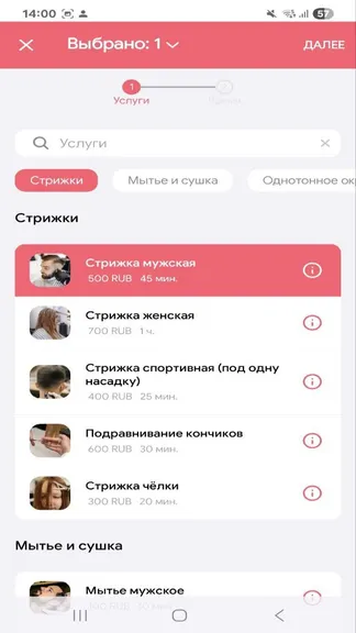 Скриншот 5/6