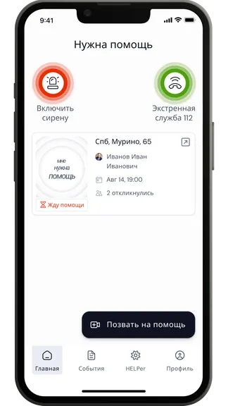 Скриншот 4/5