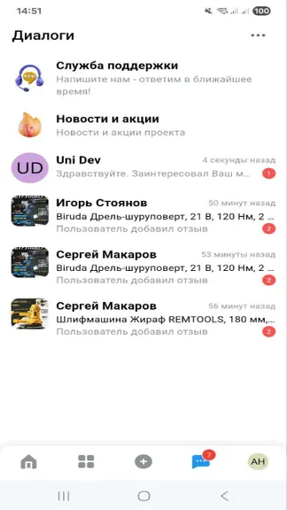 Скриншот 7/10