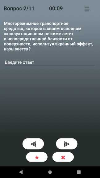 Скриншот 3/8