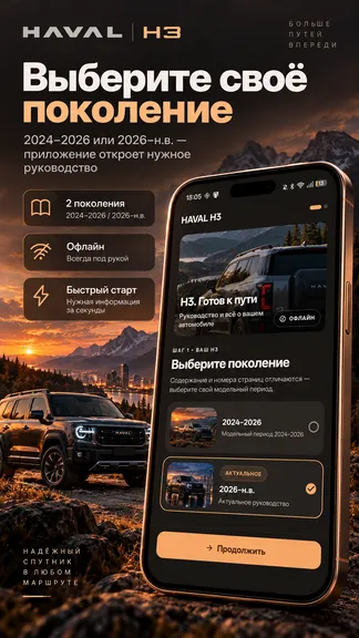 Скриншот 1/3