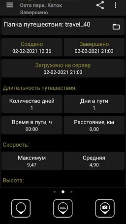 Скриншот 5/7