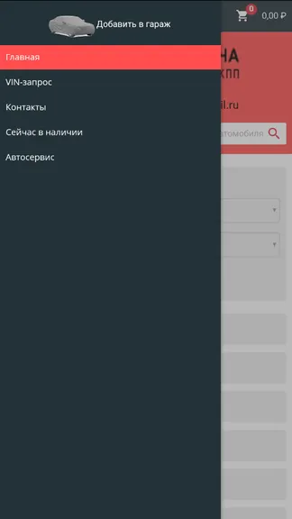 Скриншот 2/4