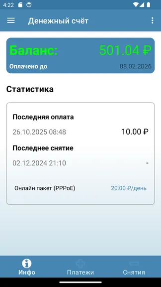 Скриншот 4/9