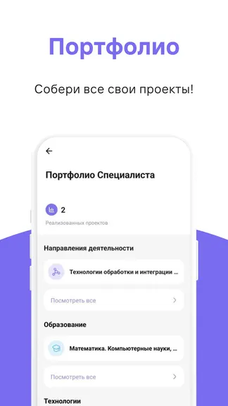 Скриншот 5/6