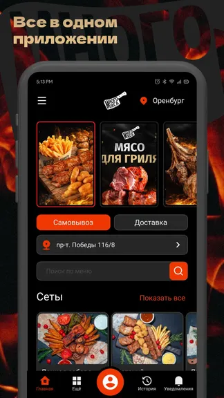 Скриншот 1/5