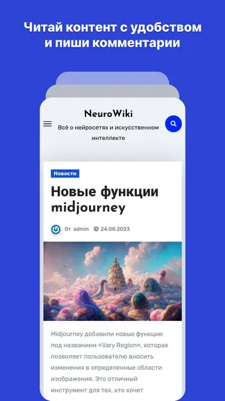 Скриншот 3/4