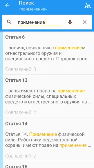 Скриншот 3/8