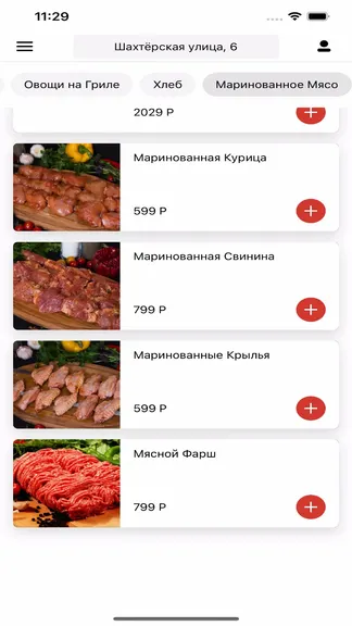 Скриншот 4/4