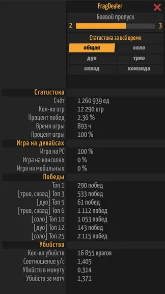 Скриншот 6/8