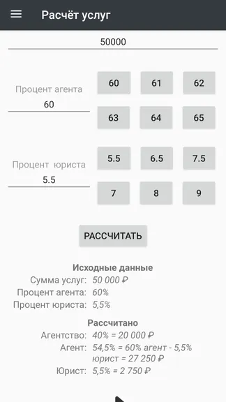 Скриншот 3/3