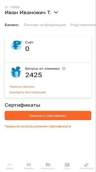 Скриншот 5/5