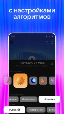 VK Музыка: аудиокниги, песни, подкасты - скрин 2
