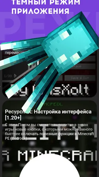 Скриншот 4/4