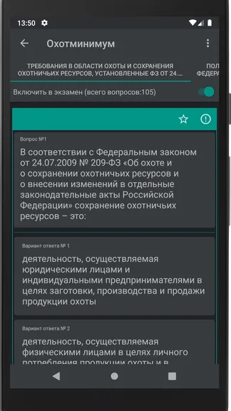 Скриншот 4/4
