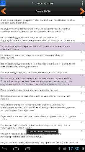 Скриншот 8/9